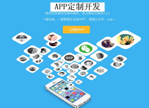 定制化企業APP 杜絕模板，確保唯一性的明智選擇