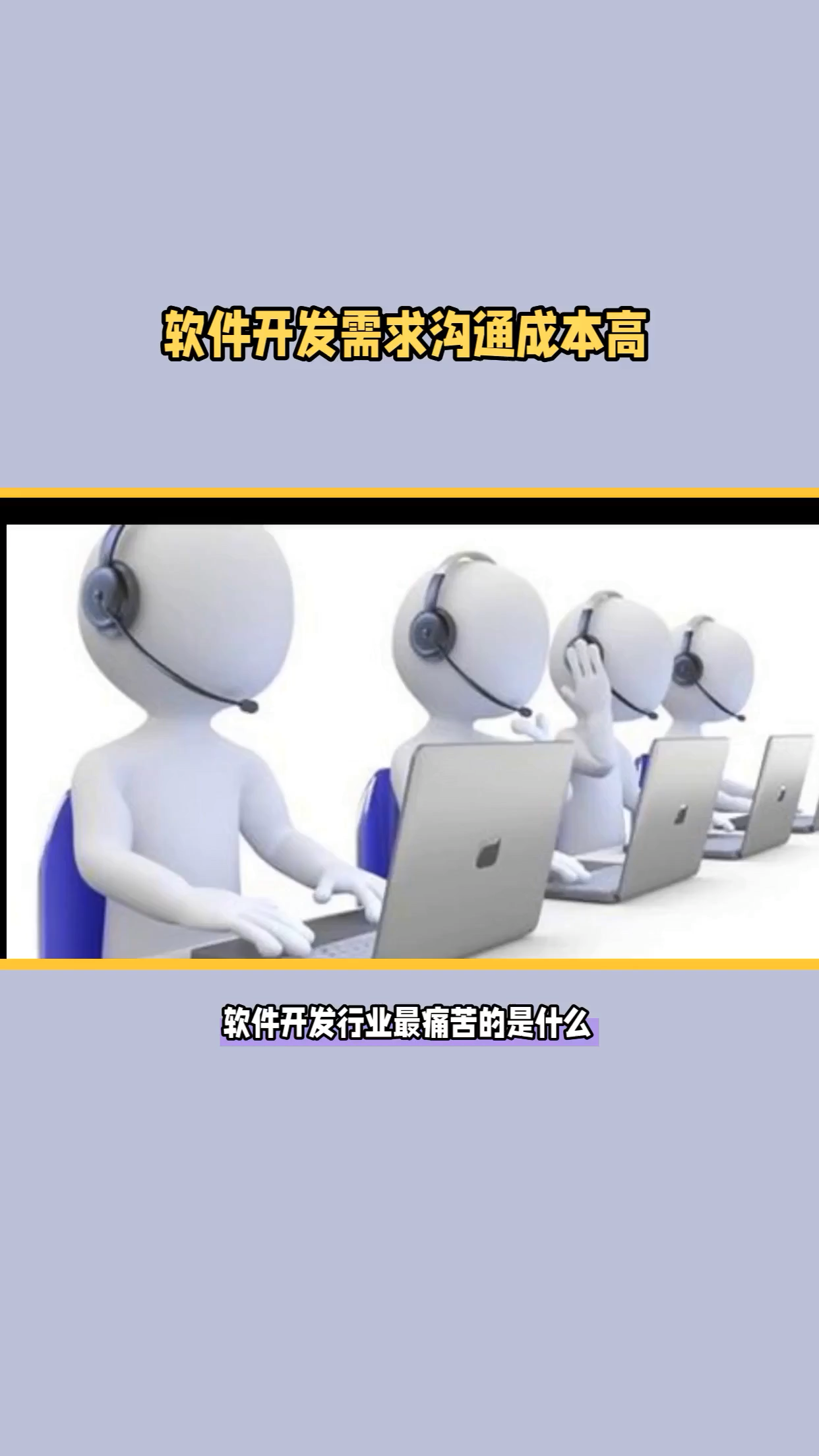 軟件開發(fā) 一場與無形之墻的搏斗